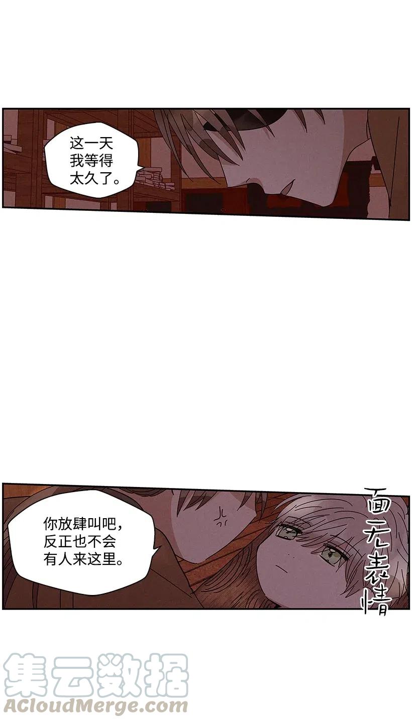 《龙下雨的国家》漫画最新章节60 60免费下拉式在线观看章节第【29】张图片