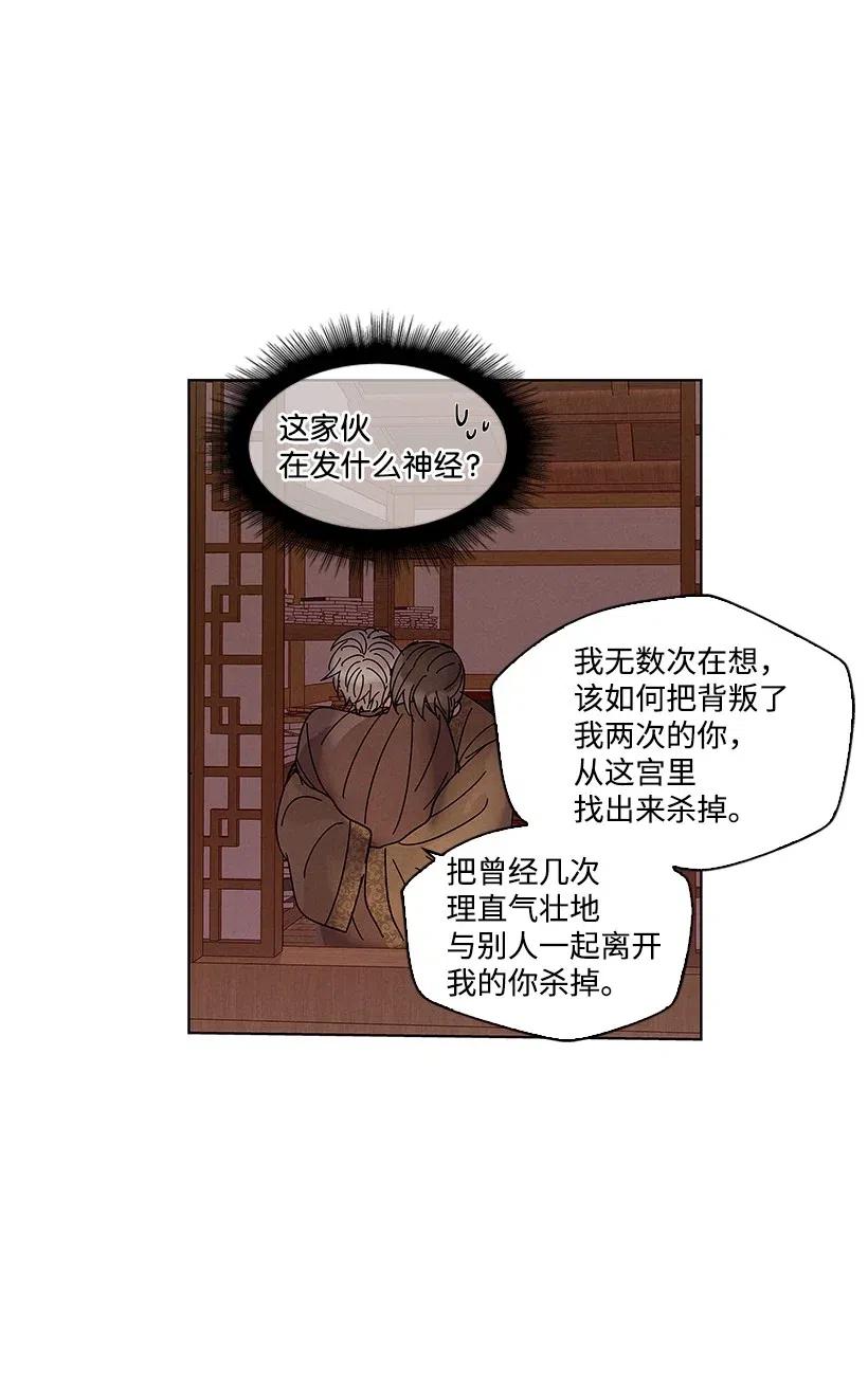 《龙下雨的国家》漫画最新章节60 60免费下拉式在线观看章节第【3】张图片