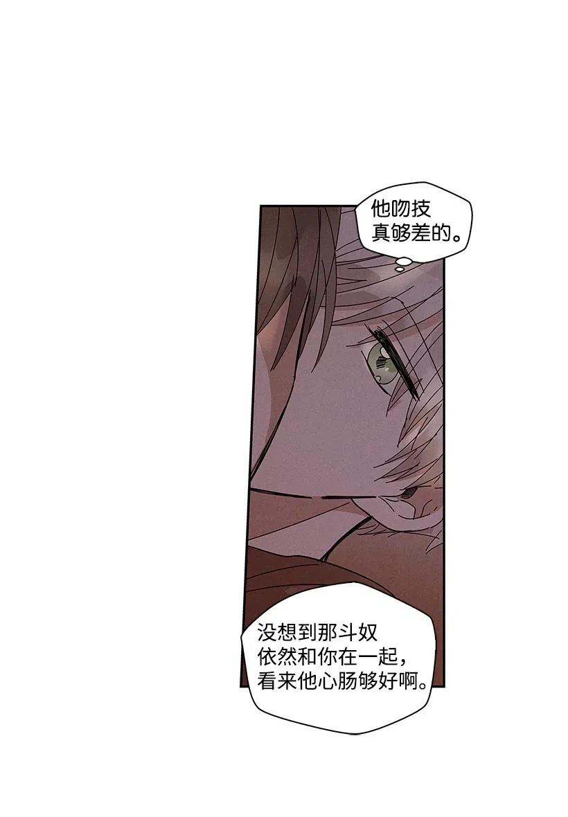 《龙下雨的国家》漫画最新章节60 60免费下拉式在线观看章节第【31】张图片