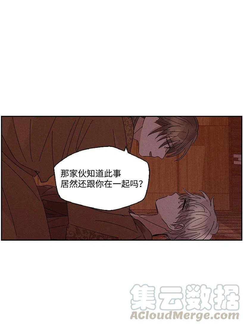 《龙下雨的国家》漫画最新章节60 60免费下拉式在线观看章节第【33】张图片