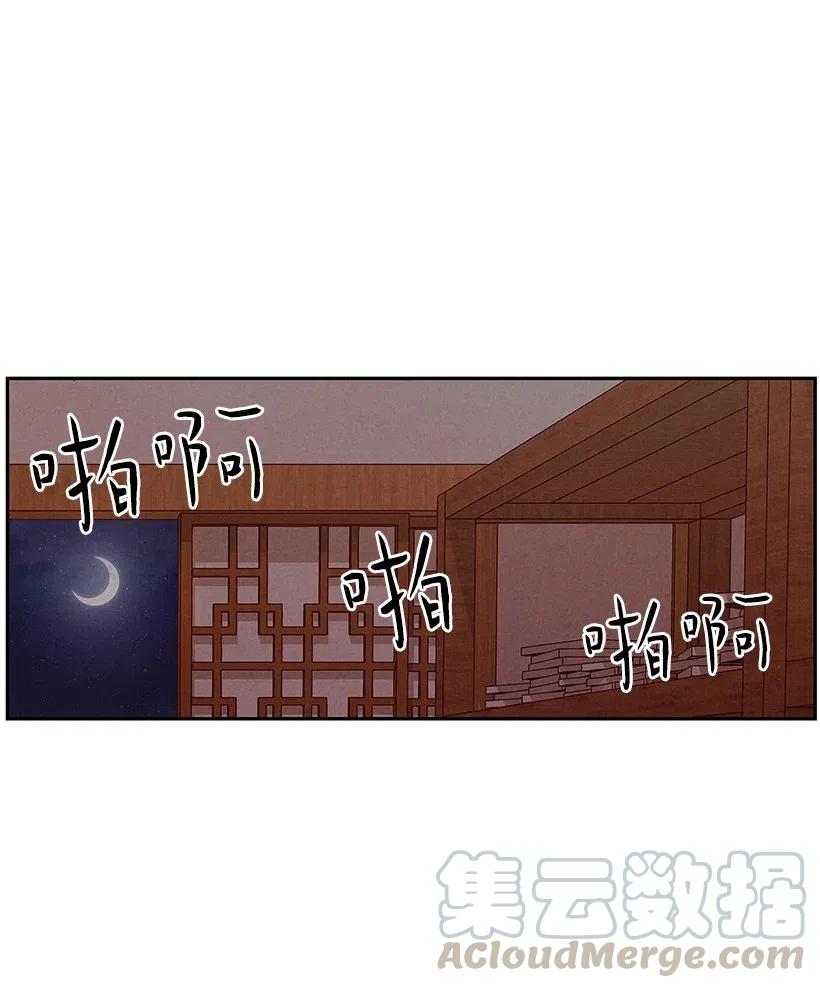 《龙下雨的国家》漫画最新章节60 60免费下拉式在线观看章节第【37】张图片