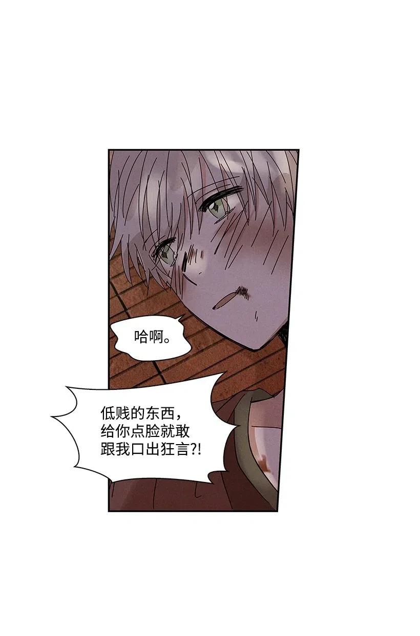 《龙下雨的国家》漫画最新章节60 60免费下拉式在线观看章节第【38】张图片