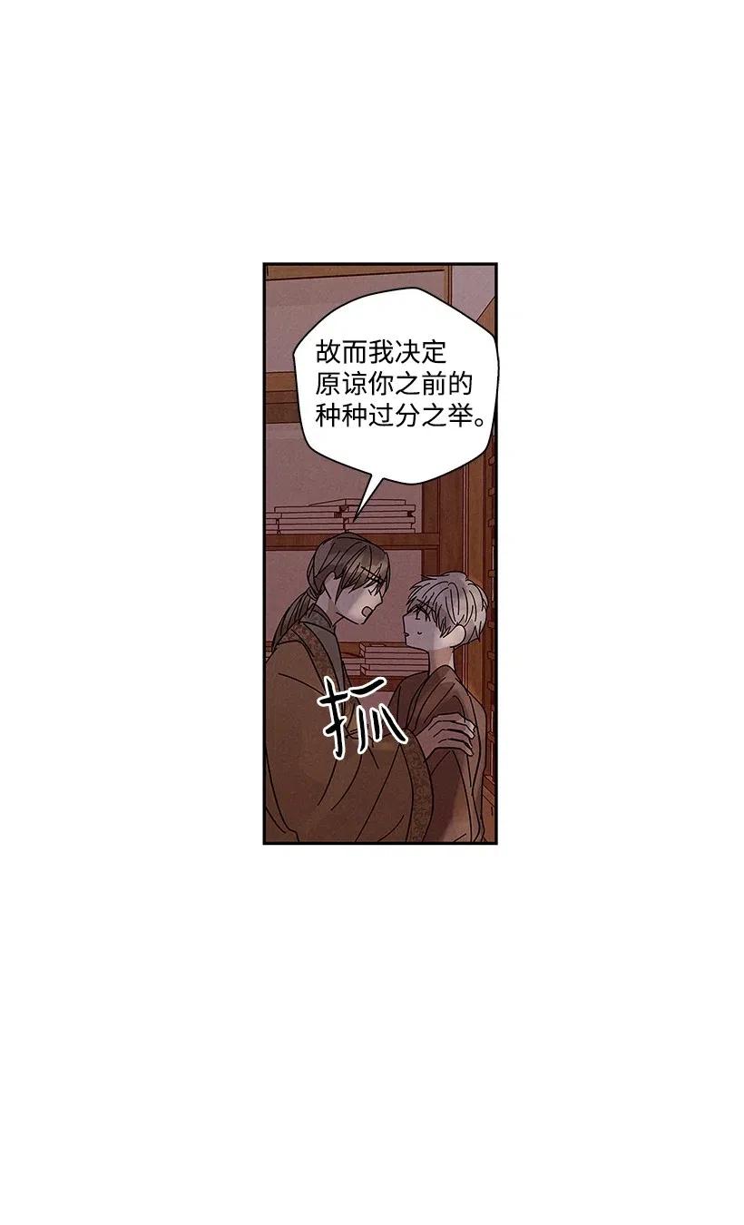 《龙下雨的国家》漫画最新章节60 60免费下拉式在线观看章节第【6】张图片