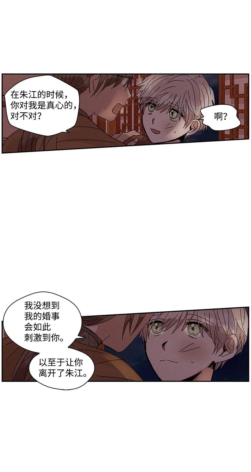 《龙下雨的国家》漫画最新章节60 60免费下拉式在线观看章节第【7】张图片