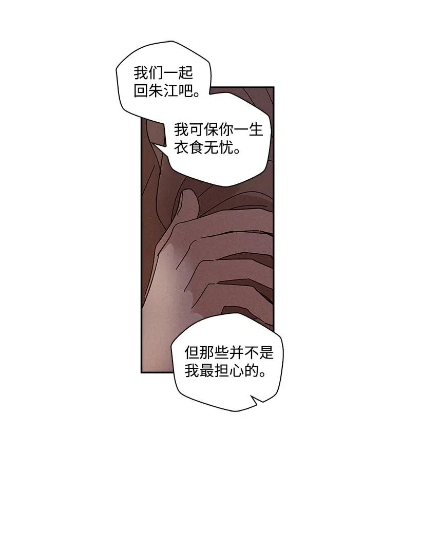 《龙下雨的国家》漫画最新章节60 60免费下拉式在线观看章节第【8】张图片