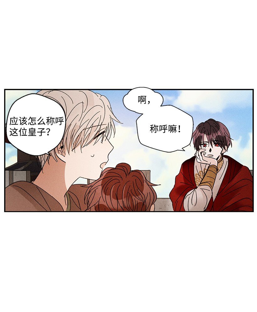 《龙下雨的国家》漫画最新章节7 7免费下拉式在线观看章节第【13】张图片