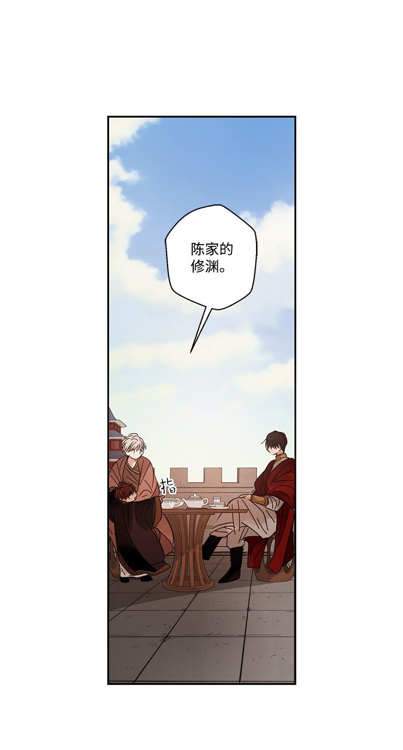 《龙下雨的国家》漫画最新章节7 7免费下拉式在线观看章节第【22】张图片