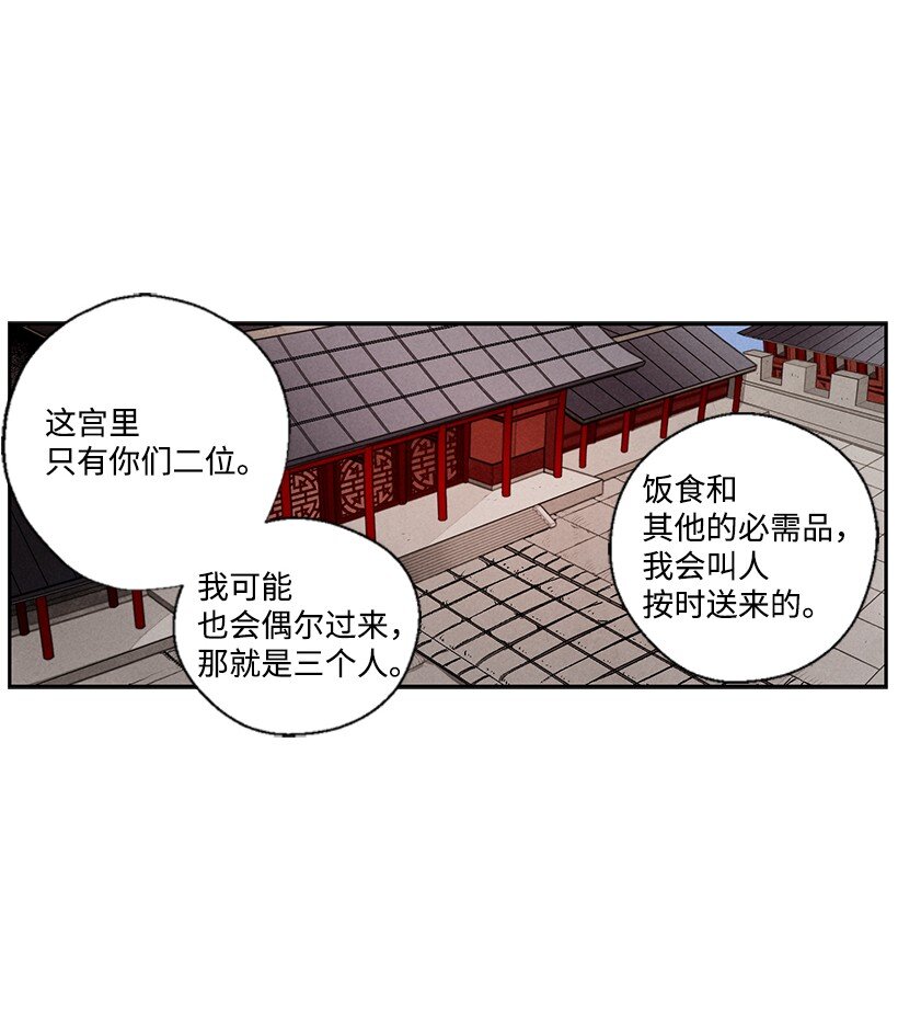 《龙下雨的国家》漫画最新章节7 7免费下拉式在线观看章节第【29】张图片