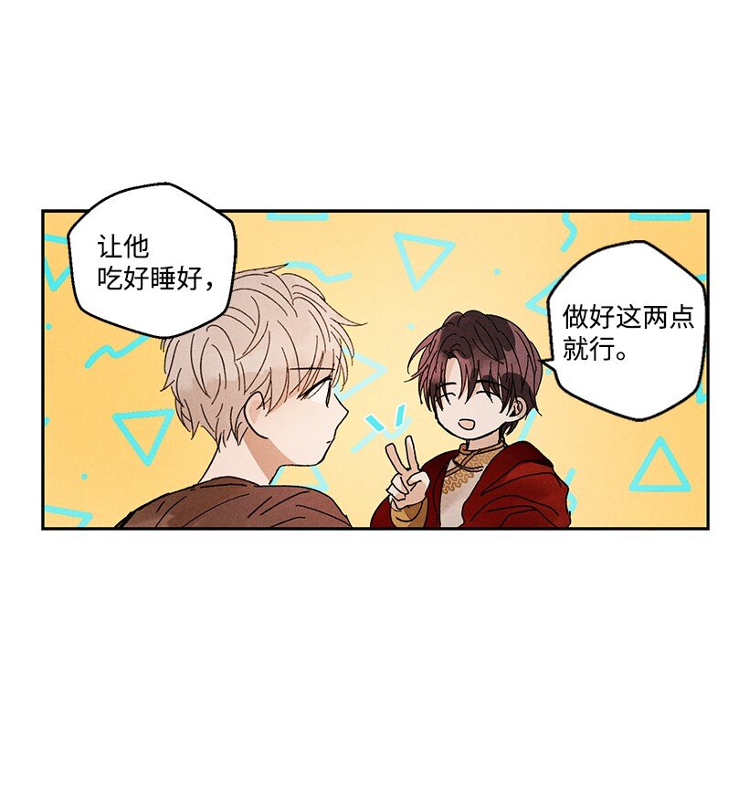 《龙下雨的国家》漫画最新章节7 7免费下拉式在线观看章节第【7】张图片