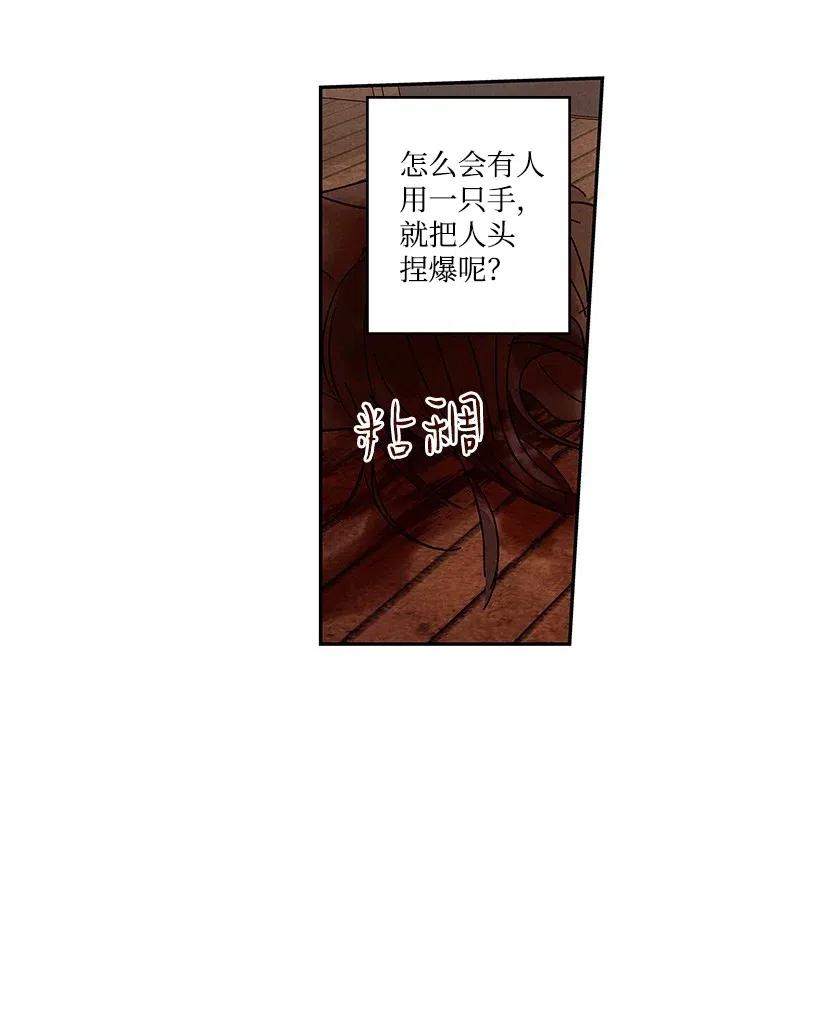 《龙下雨的国家》漫画最新章节61 61免费下拉式在线观看章节第【11】张图片