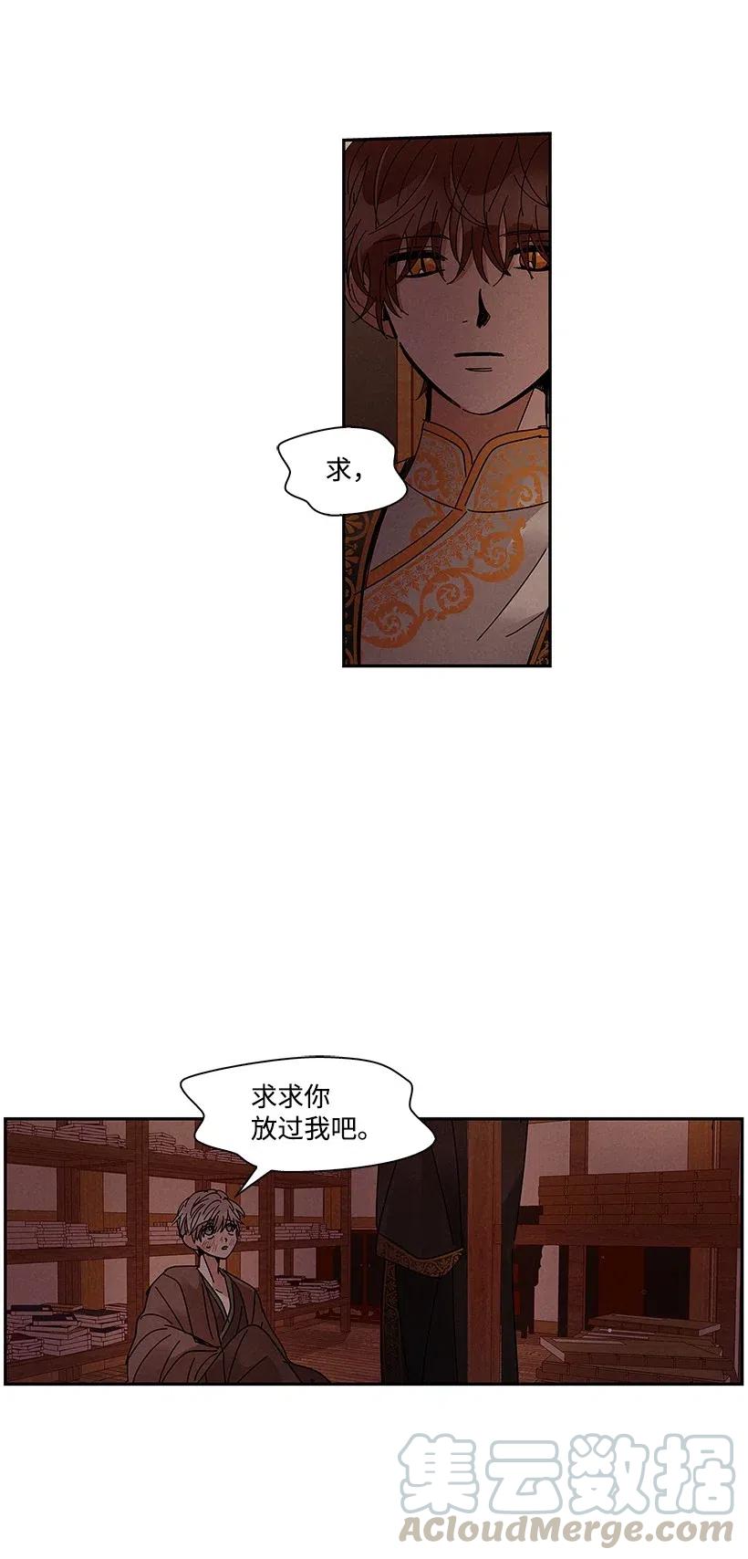 《龙下雨的国家》漫画最新章节61 61免费下拉式在线观看章节第【13】张图片