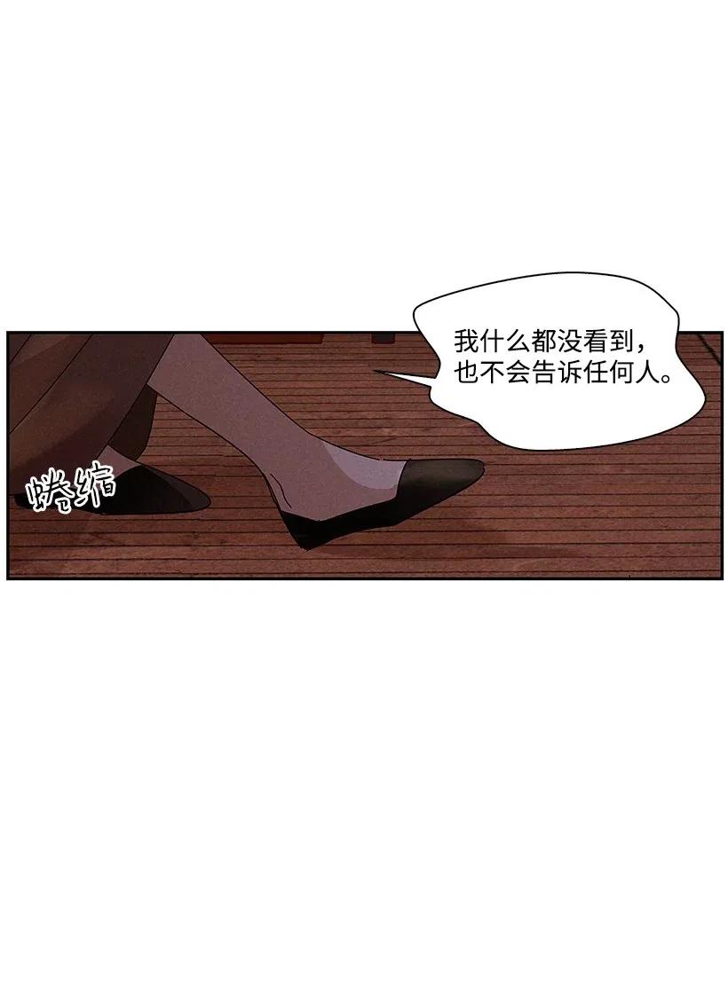 《龙下雨的国家》漫画最新章节61 61免费下拉式在线观看章节第【14】张图片