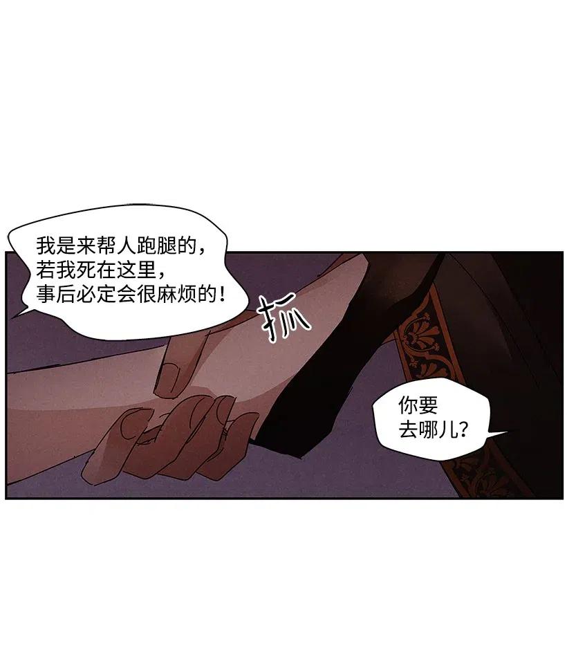 《龙下雨的国家》漫画最新章节61 61免费下拉式在线观看章节第【16】张图片