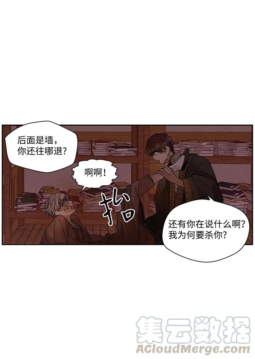 《龙下雨的国家》漫画最新章节61 61免费下拉式在线观看章节第【17】张图片