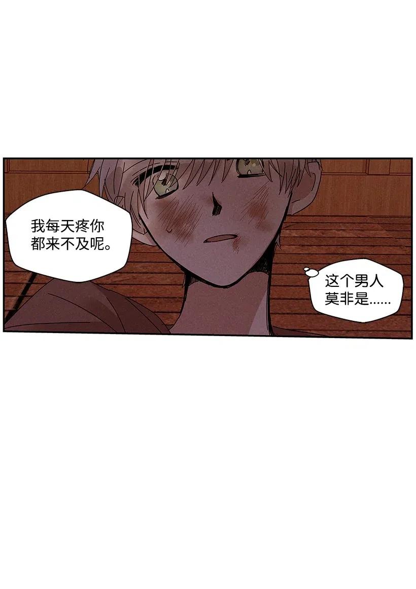 《龙下雨的国家》漫画最新章节61 61免费下拉式在线观看章节第【18】张图片