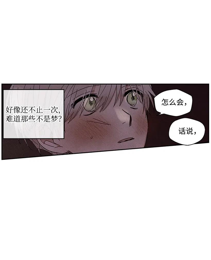 《龙下雨的国家》漫画最新章节61 61免费下拉式在线观看章节第【20】张图片