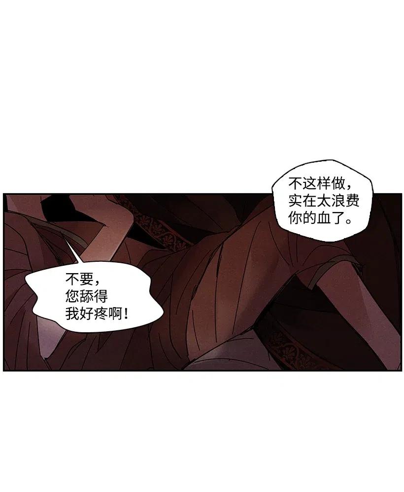 《龙下雨的国家》漫画最新章节61 61免费下拉式在线观看章节第【28】张图片