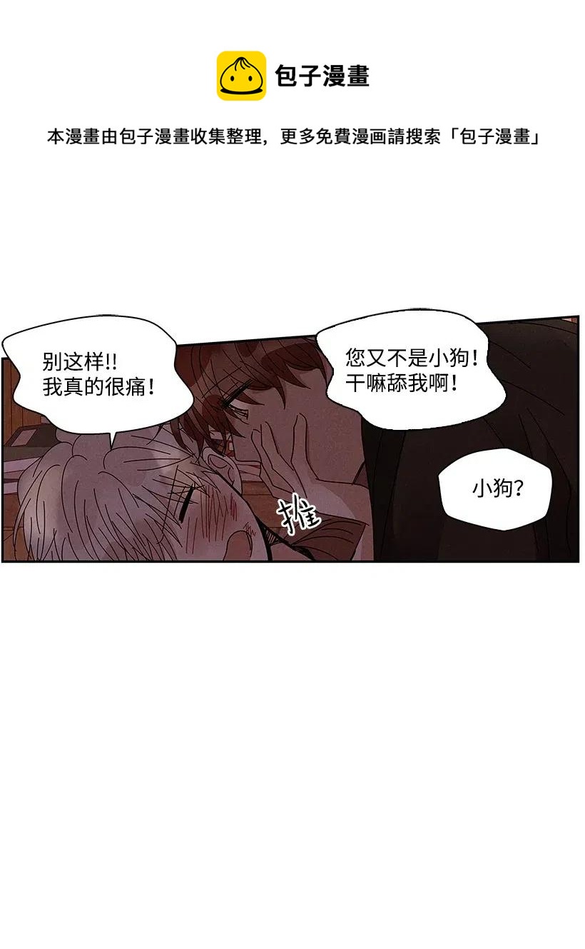 《龙下雨的国家》漫画最新章节61 61免费下拉式在线观看章节第【30】张图片