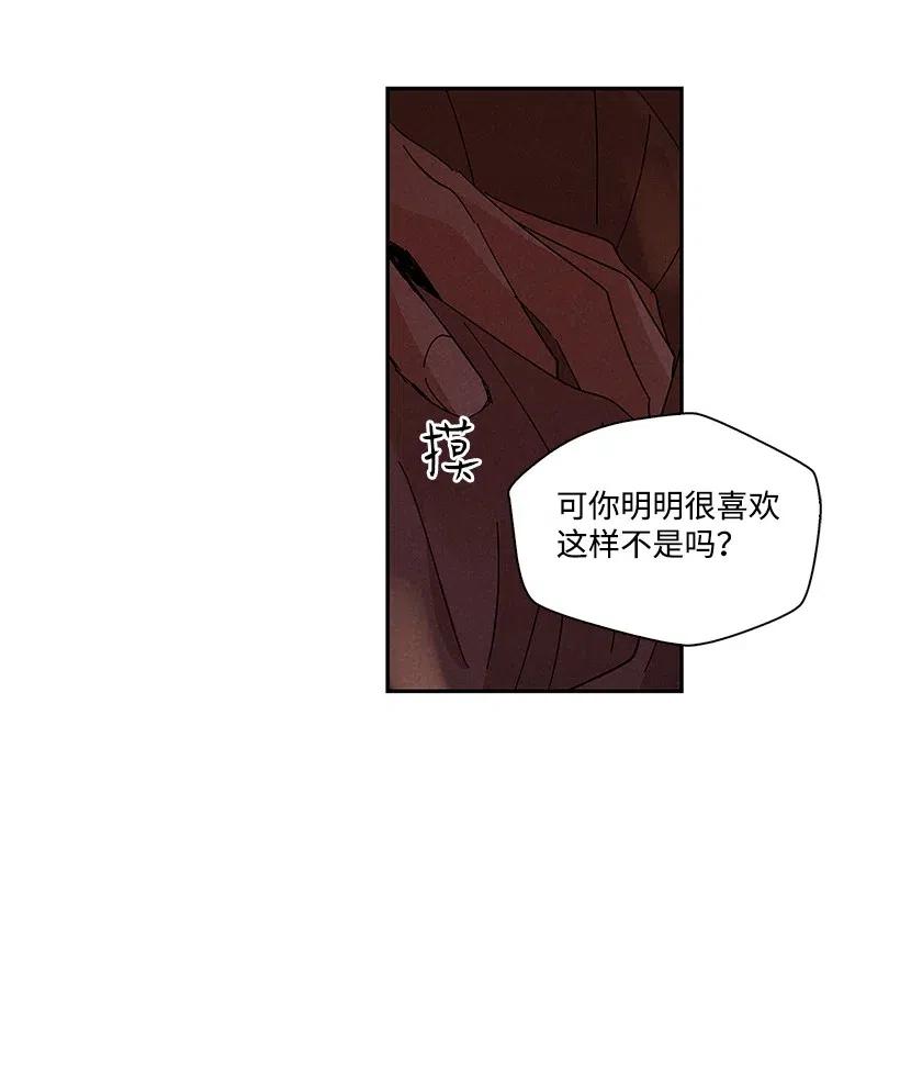 《龙下雨的国家》漫画最新章节61 61免费下拉式在线观看章节第【31】张图片