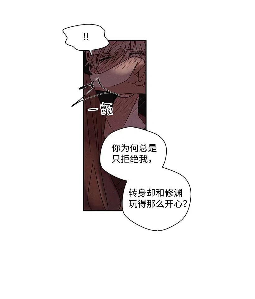 《龙下雨的国家》漫画最新章节61 61免费下拉式在线观看章节第【32】张图片