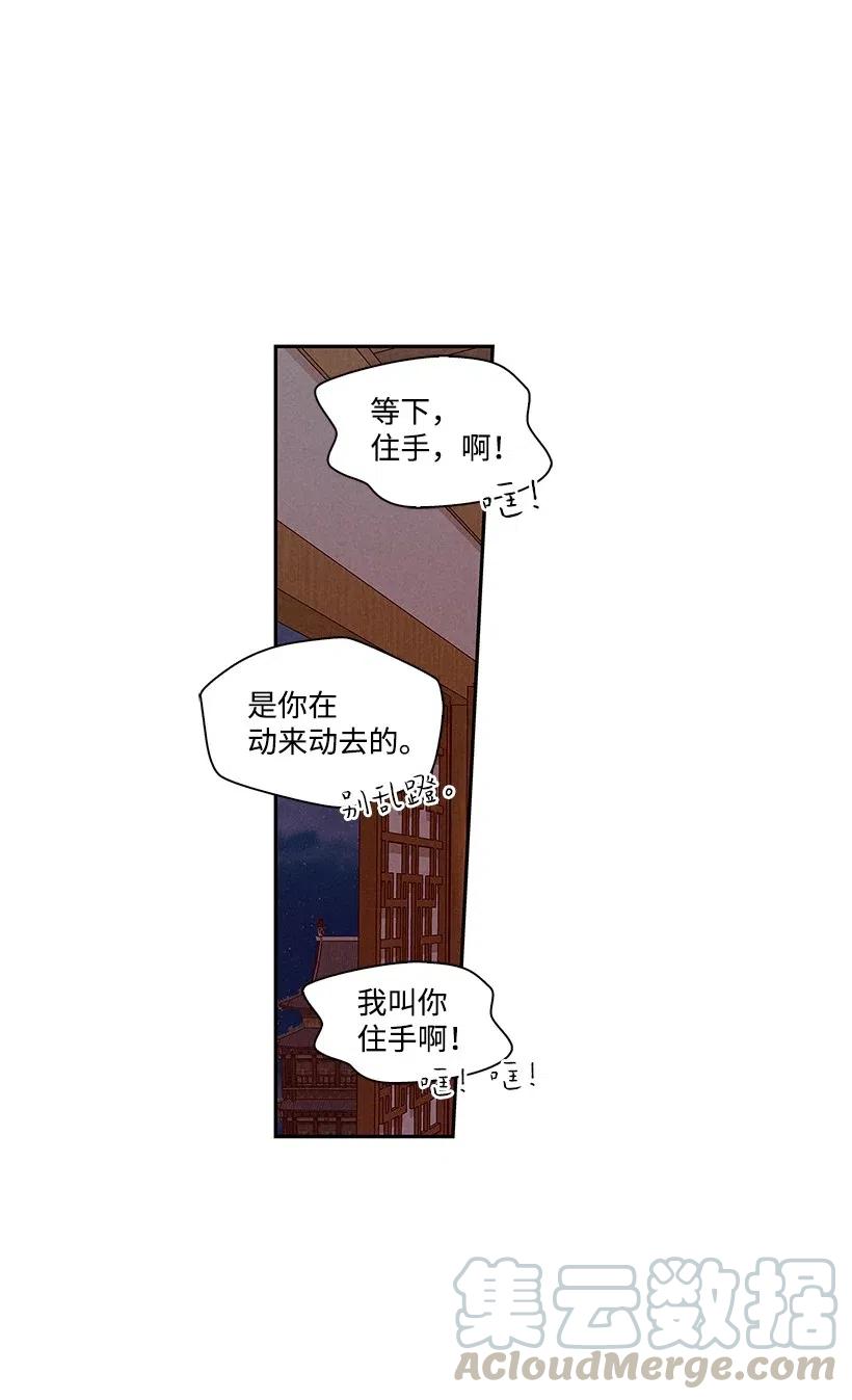 《龙下雨的国家》漫画最新章节61 61免费下拉式在线观看章节第【33】张图片