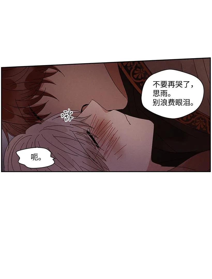 《龙下雨的国家》漫画最新章节61 61免费下拉式在线观看章节第【38】张图片