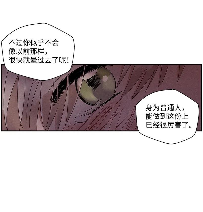 《龙下雨的国家》漫画最新章节61 61免费下拉式在线观看章节第【39】张图片