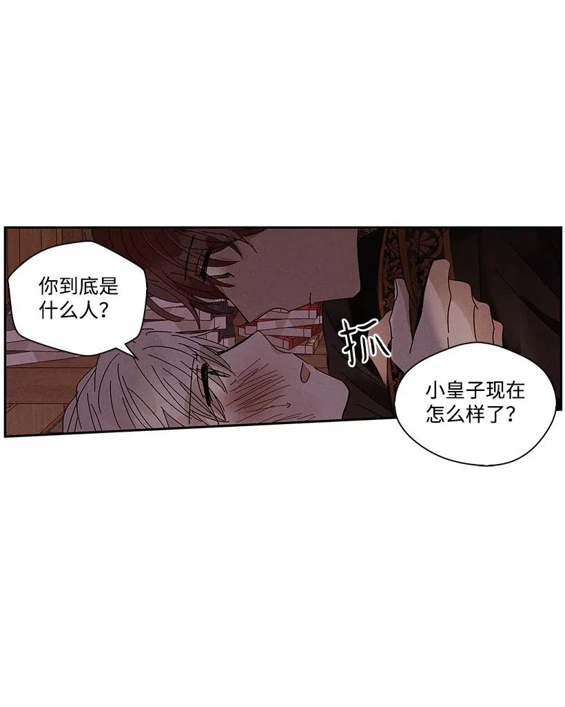 《龙下雨的国家》漫画最新章节61 61免费下拉式在线观看章节第【40】张图片