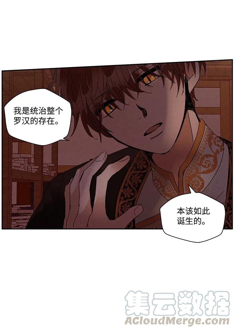 《龙下雨的国家》漫画最新章节61 61免费下拉式在线观看章节第【41】张图片