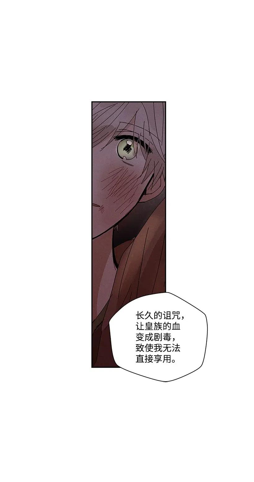 《龙下雨的国家》漫画最新章节61 61免费下拉式在线观看章节第【43】张图片