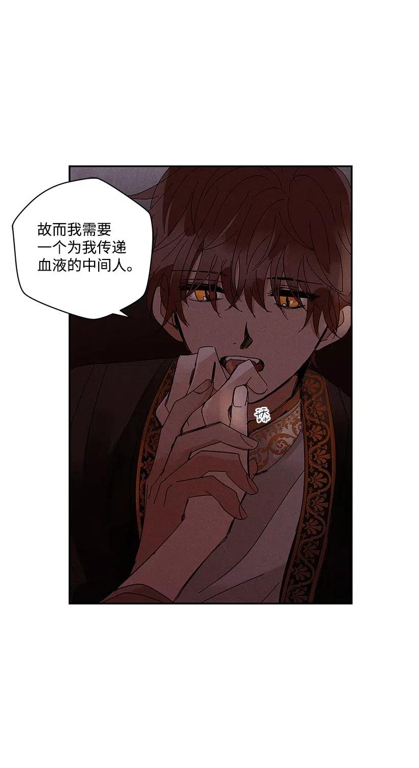 《龙下雨的国家》漫画最新章节61 61免费下拉式在线观看章节第【44】张图片