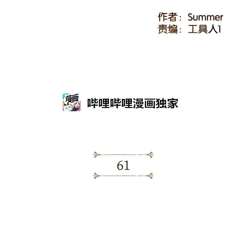 《龙下雨的国家》漫画最新章节61 61免费下拉式在线观看章节第【6】张图片