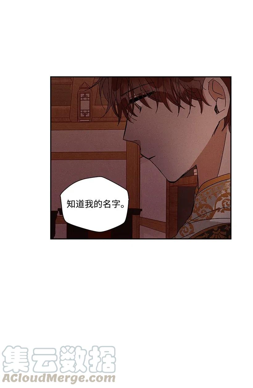 《龙下雨的国家》漫画最新章节61 61免费下拉式在线观看章节第【9】张图片