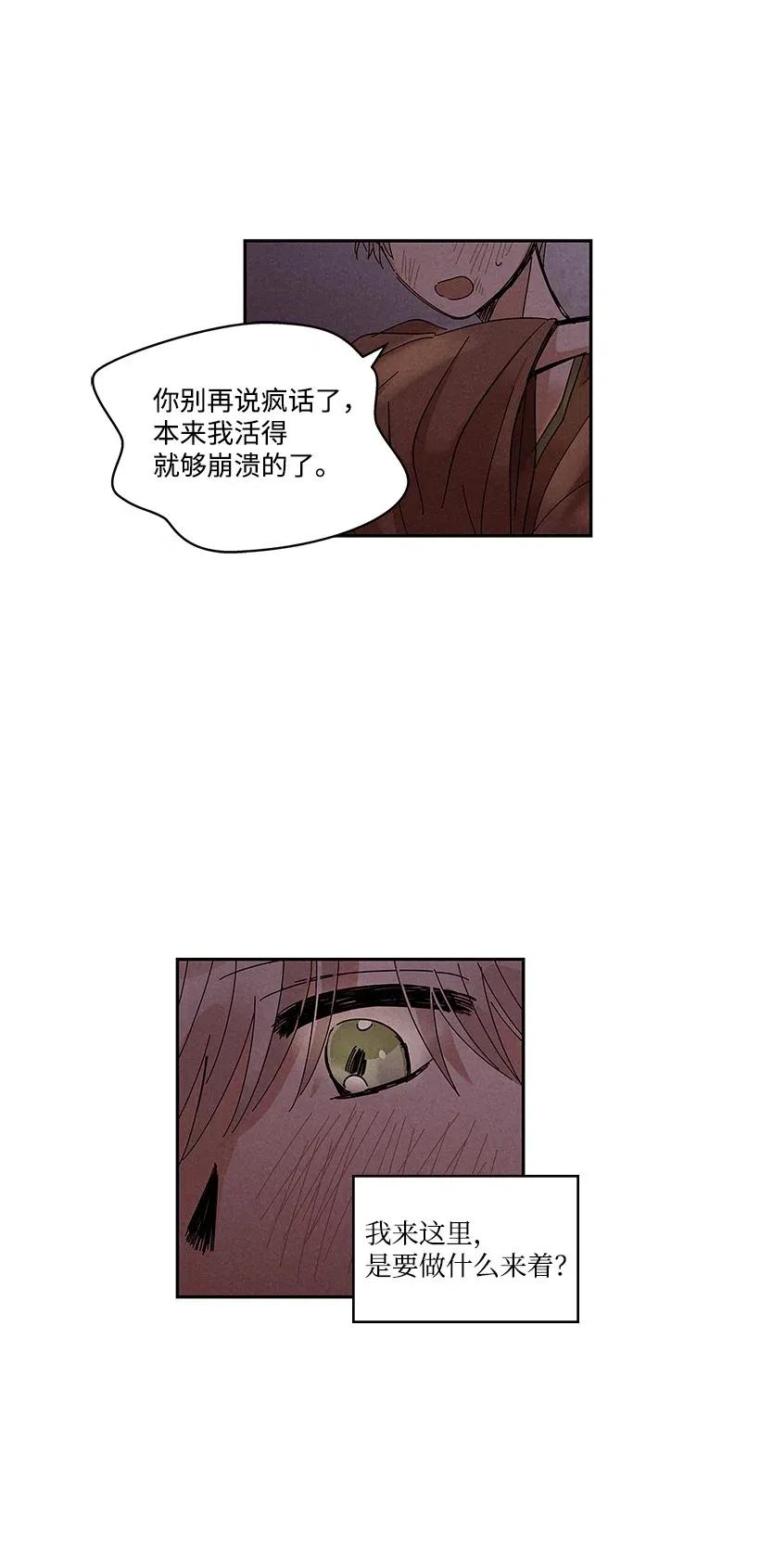 《龙下雨的国家》漫画最新章节62 62免费下拉式在线观看章节第【10】张图片