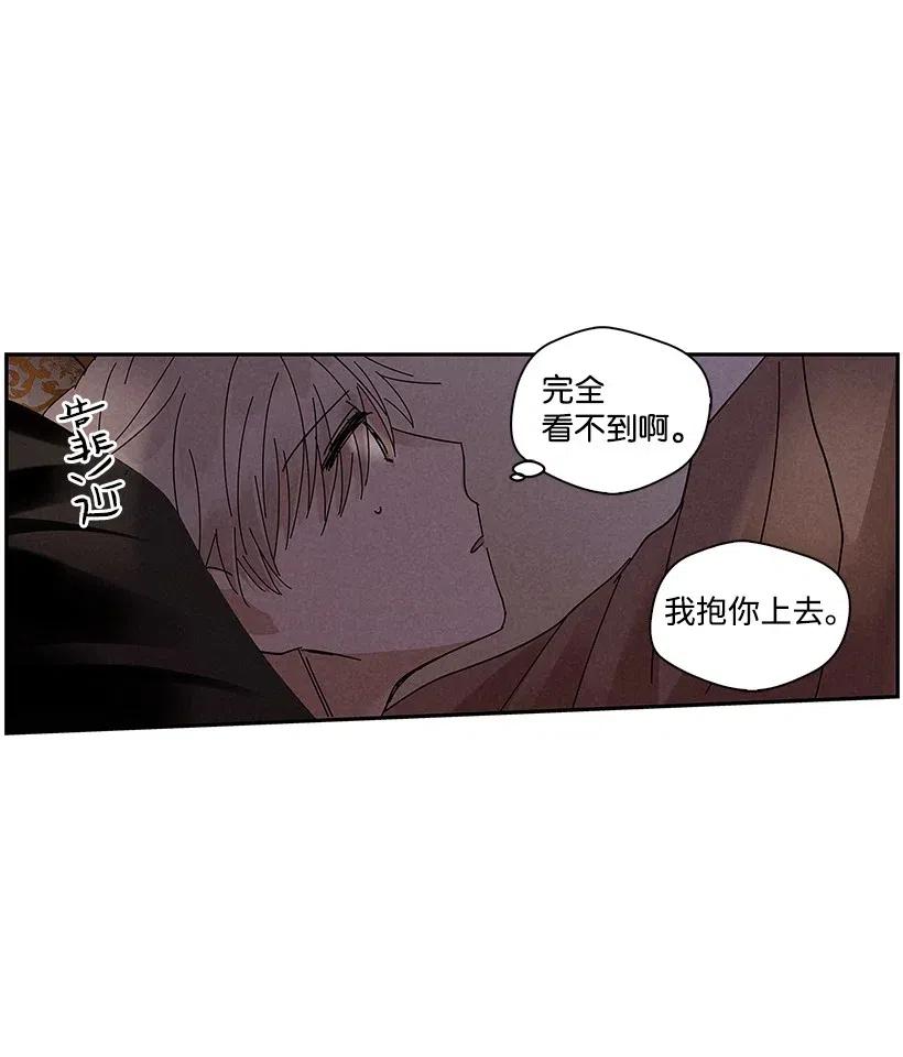 《龙下雨的国家》漫画最新章节62 62免费下拉式在线观看章节第【15】张图片