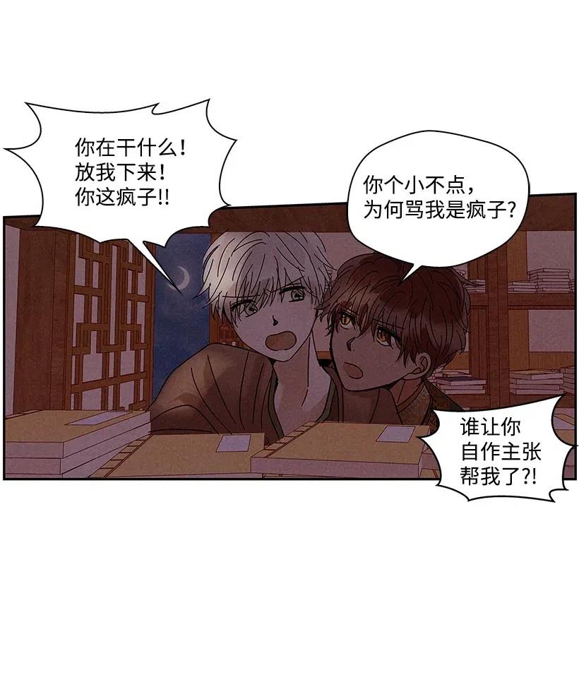 《龙下雨的国家》漫画最新章节62 62免费下拉式在线观看章节第【16】张图片