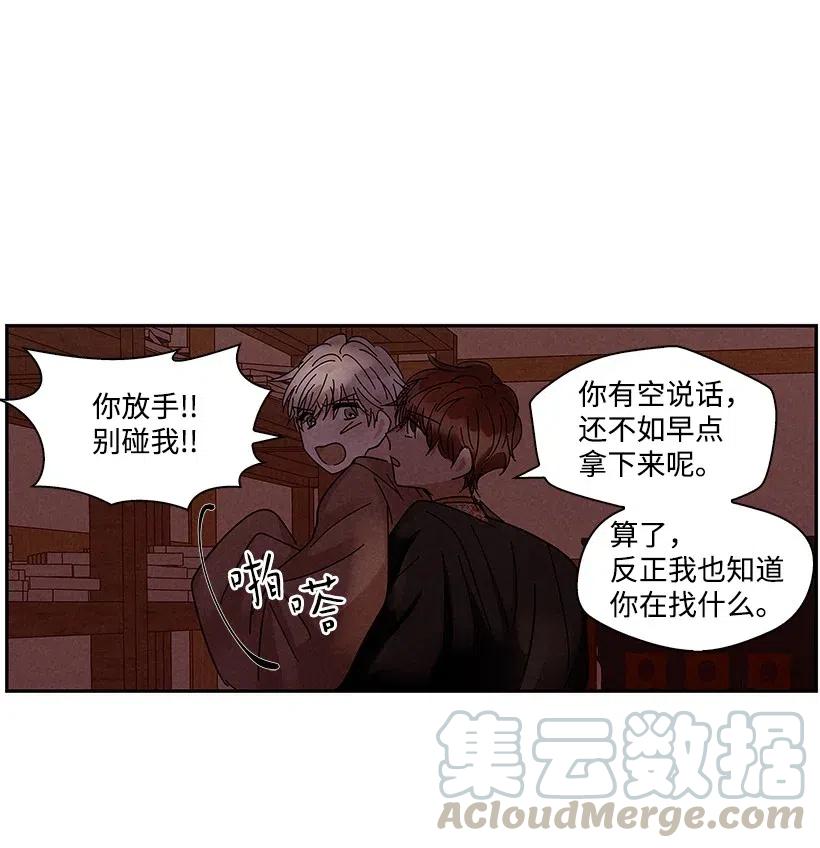 《龙下雨的国家》漫画最新章节62 62免费下拉式在线观看章节第【17】张图片