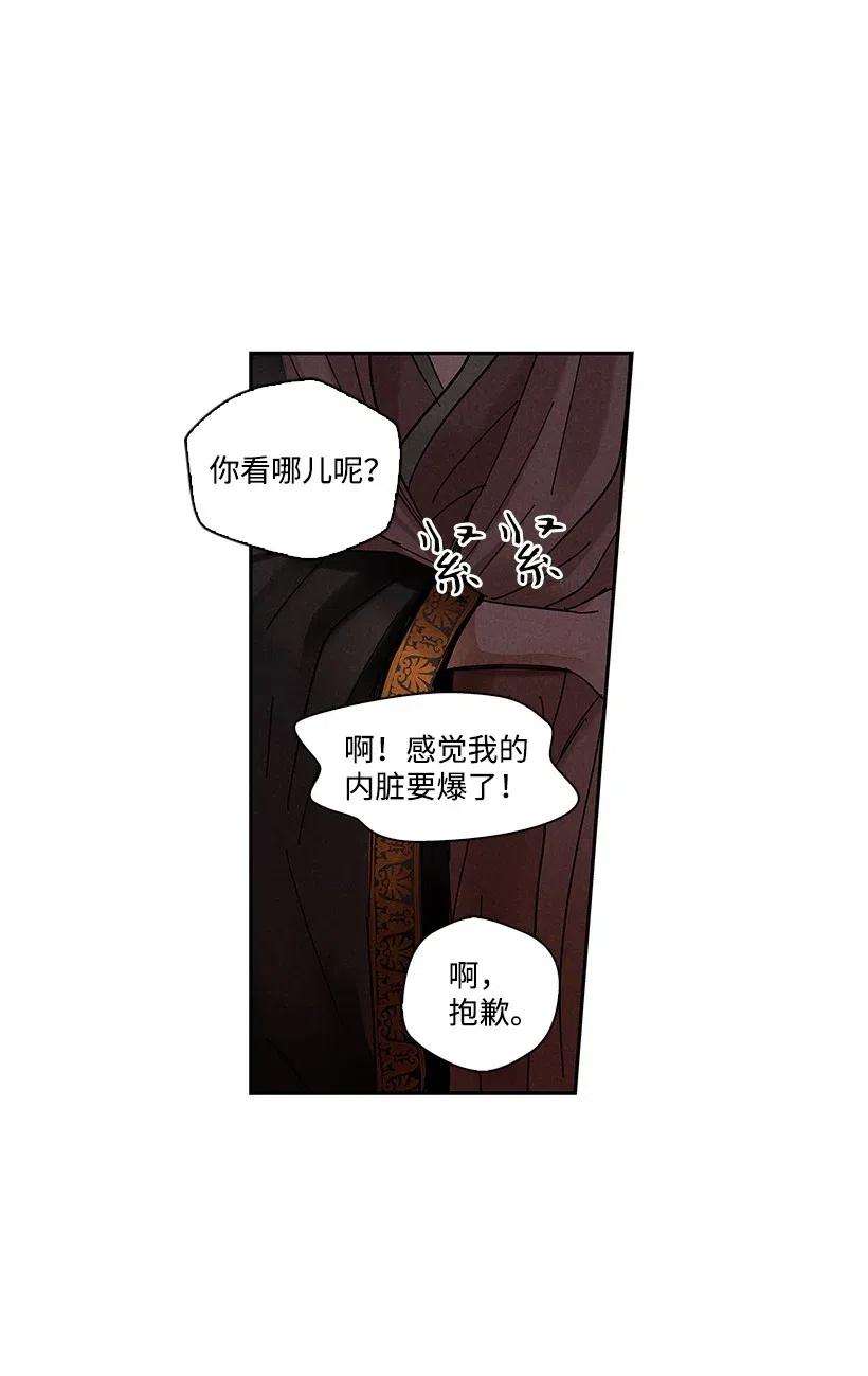 《龙下雨的国家》漫画最新章节62 62免费下拉式在线观看章节第【18】张图片