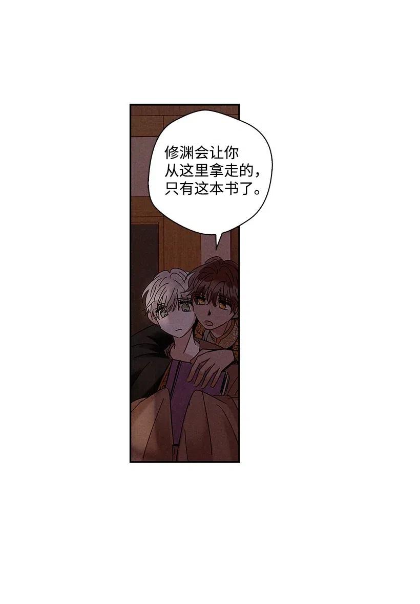 《龙下雨的国家》漫画最新章节62 62免费下拉式在线观看章节第【20】张图片