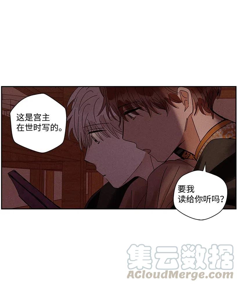 《龙下雨的国家》漫画最新章节62 62免费下拉式在线观看章节第【21】张图片