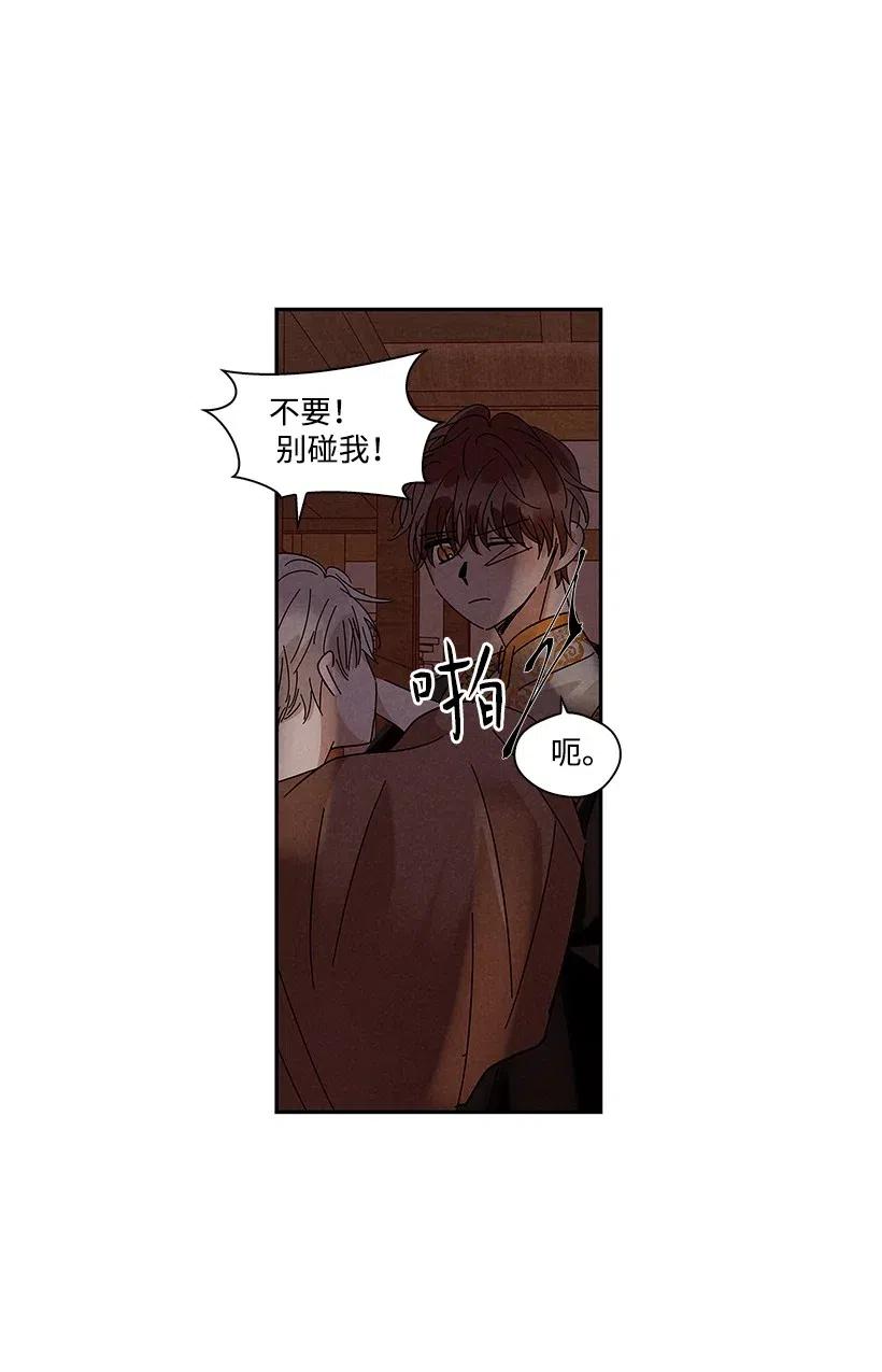 《龙下雨的国家》漫画最新章节62 62免费下拉式在线观看章节第【22】张图片