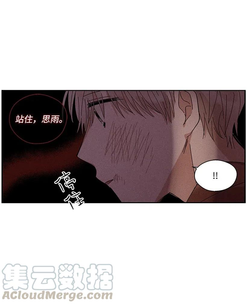 《龙下雨的国家》漫画最新章节62 62免费下拉式在线观看章节第【25】张图片