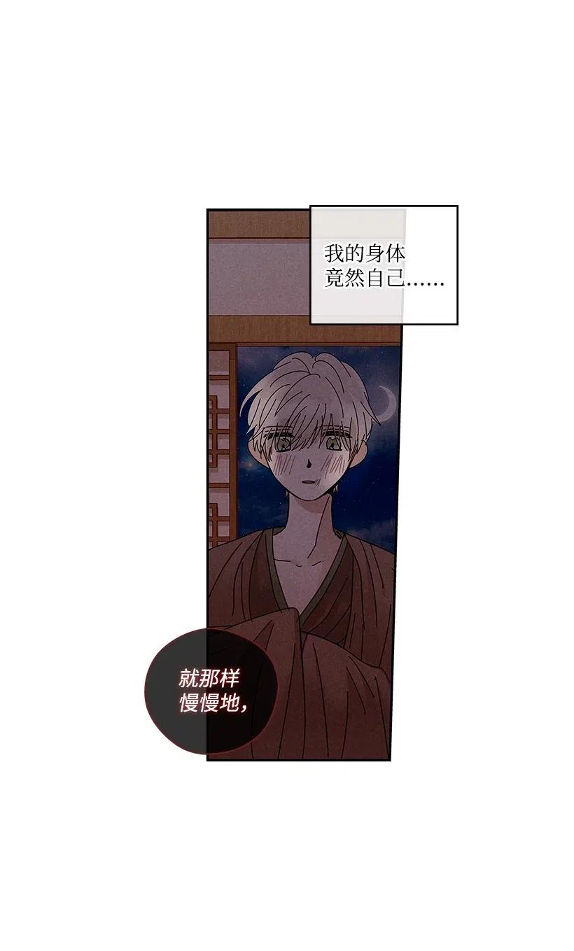 《龙下雨的国家》漫画最新章节62 62免费下拉式在线观看章节第【26】张图片