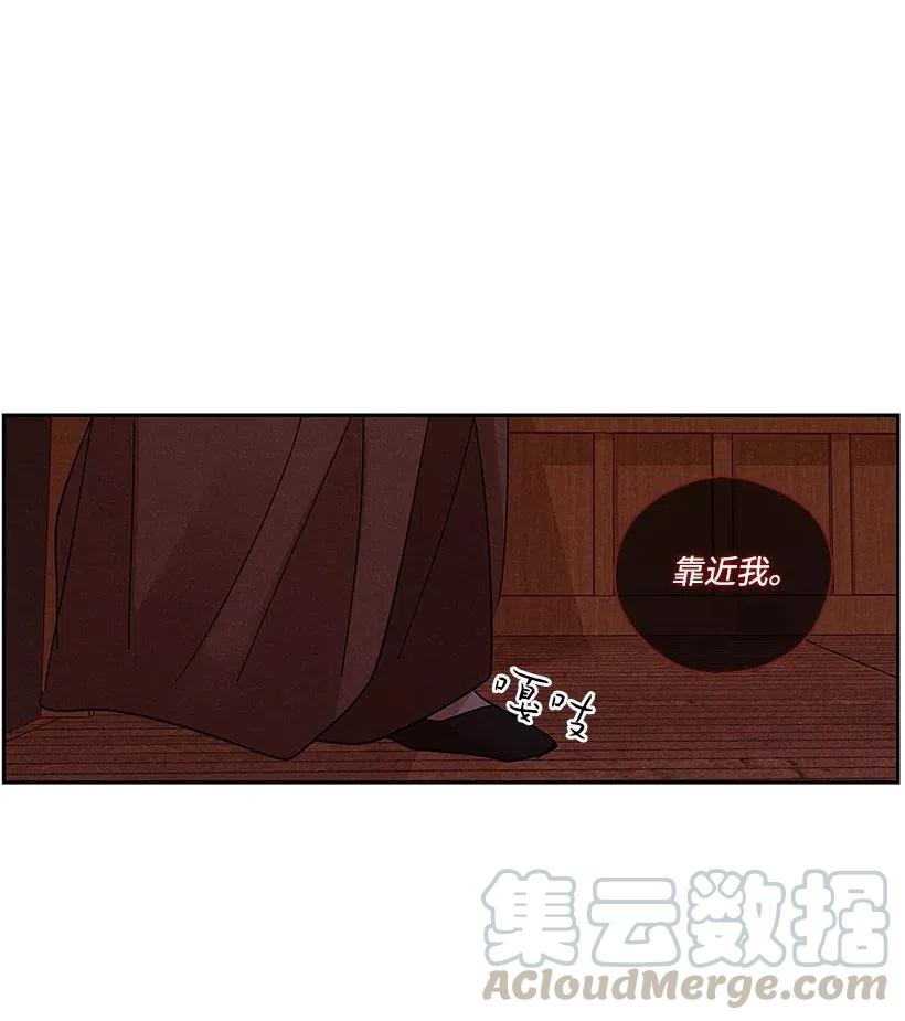 《龙下雨的国家》漫画最新章节62 62免费下拉式在线观看章节第【29】张图片