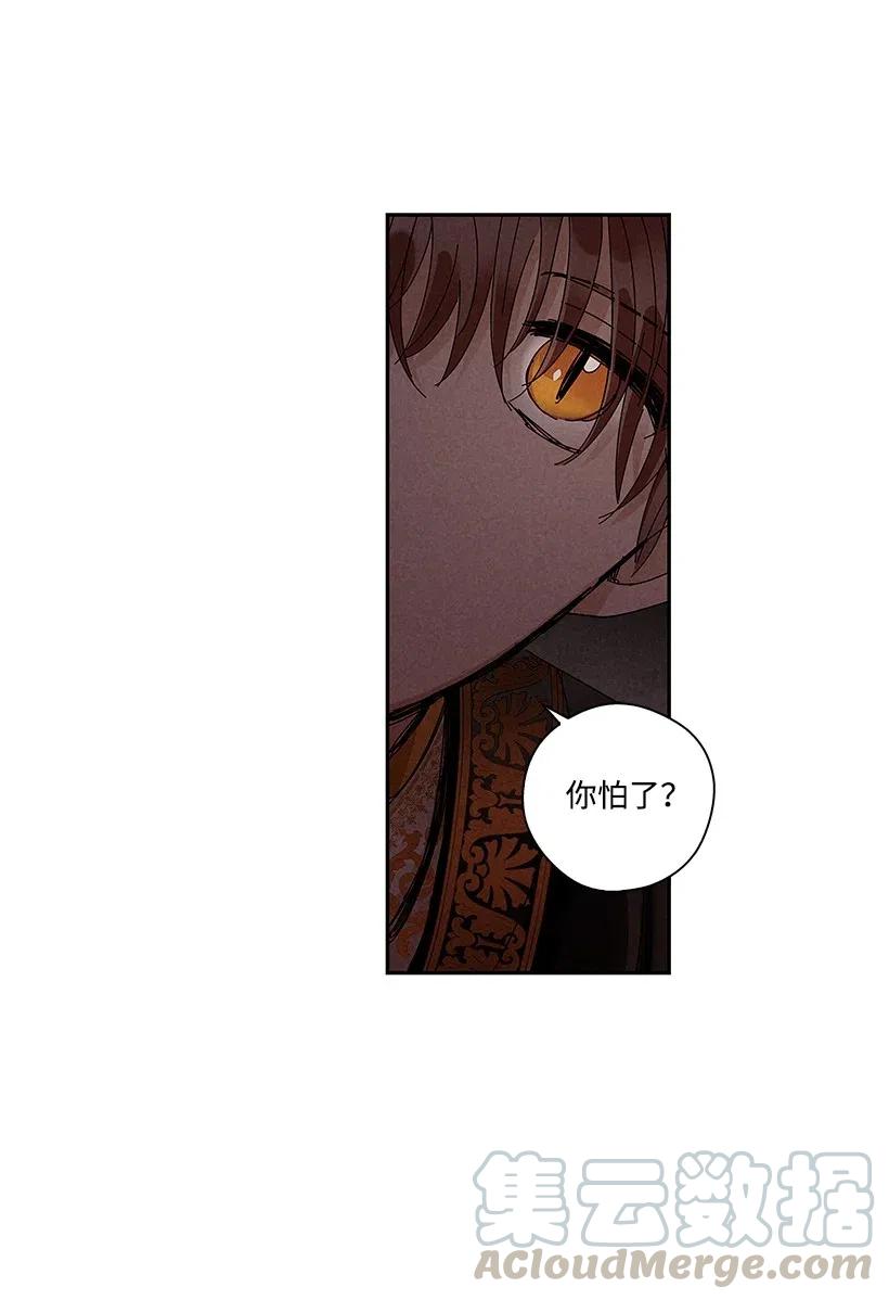 《龙下雨的国家》漫画最新章节62 62免费下拉式在线观看章节第【33】张图片