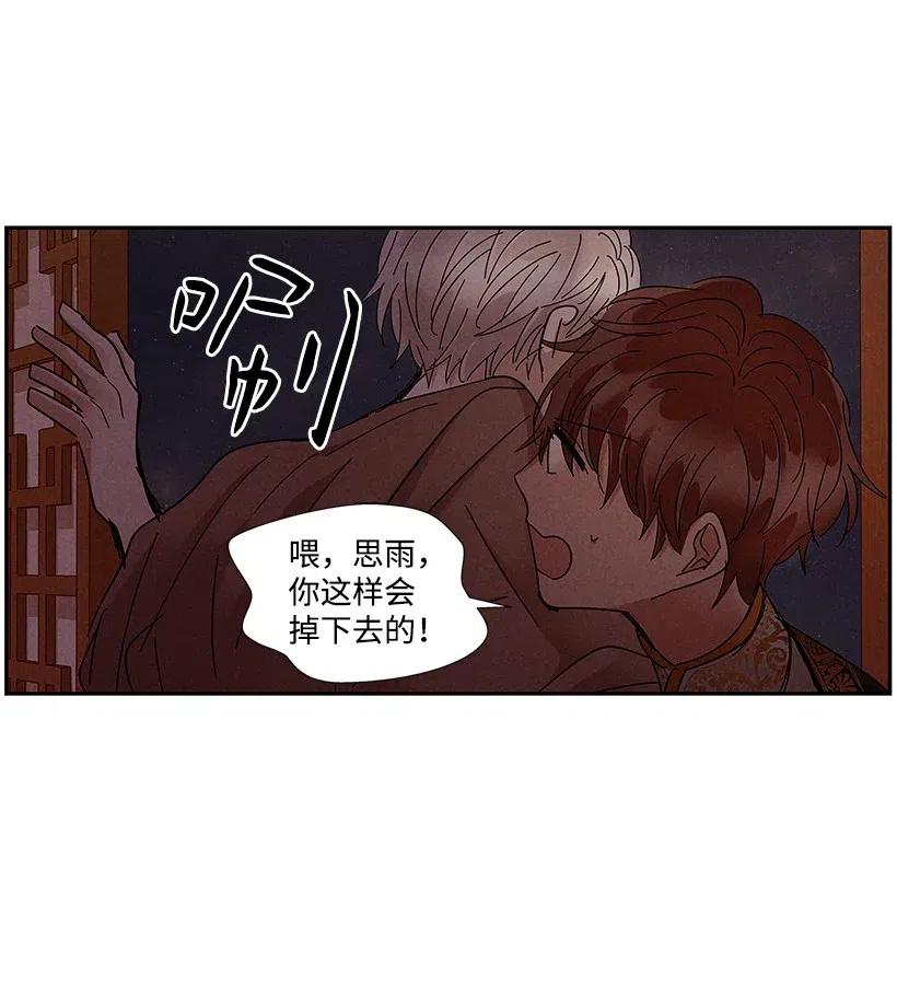 《龙下雨的国家》漫画最新章节62 62免费下拉式在线观看章节第【35】张图片