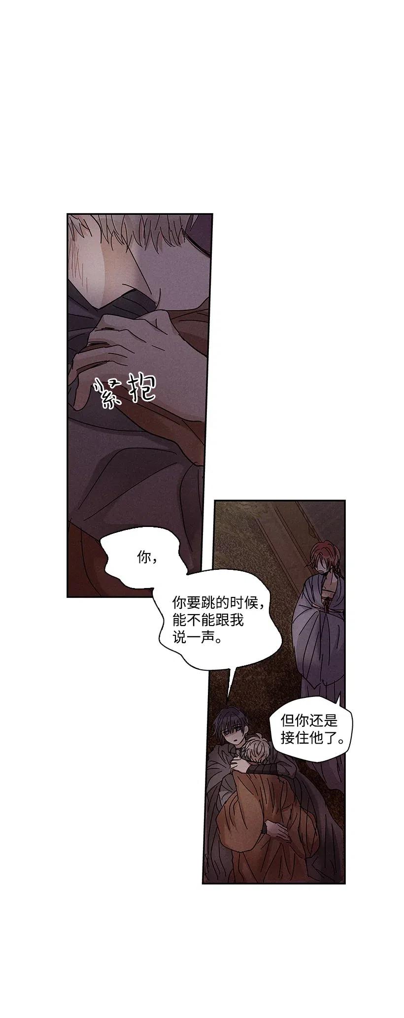 《龙下雨的国家》漫画最新章节62 62免费下拉式在线观看章节第【39】张图片