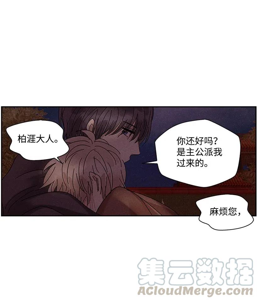 《龙下雨的国家》漫画最新章节62 62免费下拉式在线观看章节第【41】张图片