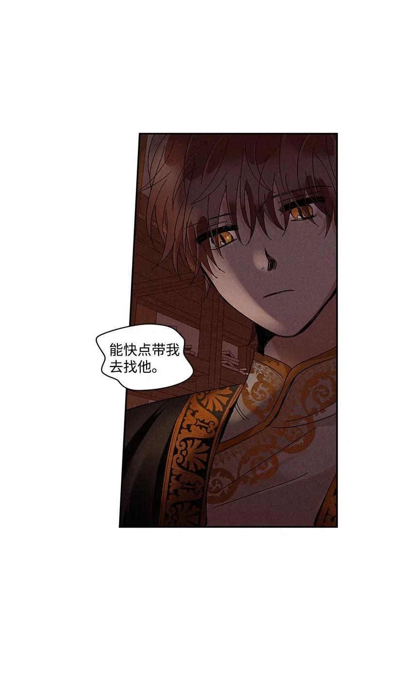 《龙下雨的国家》漫画最新章节62 62免费下拉式在线观看章节第【43】张图片