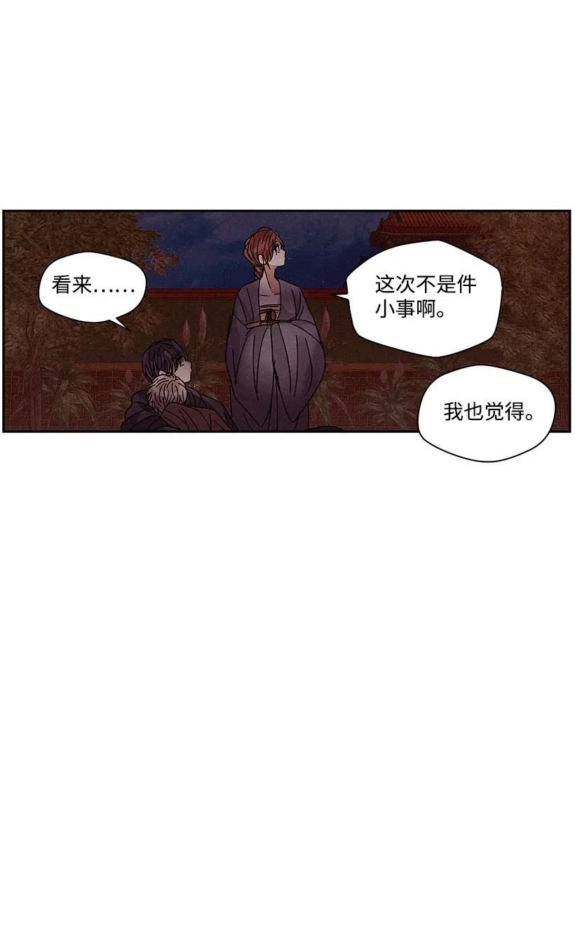 《龙下雨的国家》漫画最新章节62 62免费下拉式在线观看章节第【44】张图片